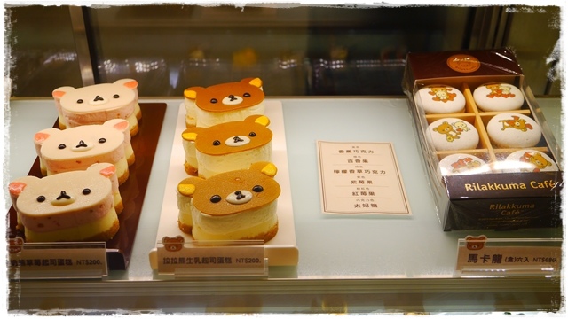 拉拉熊餐廳Rilakkuma Café