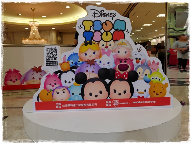 迪士尼Tsum Tsum 玩轉派對