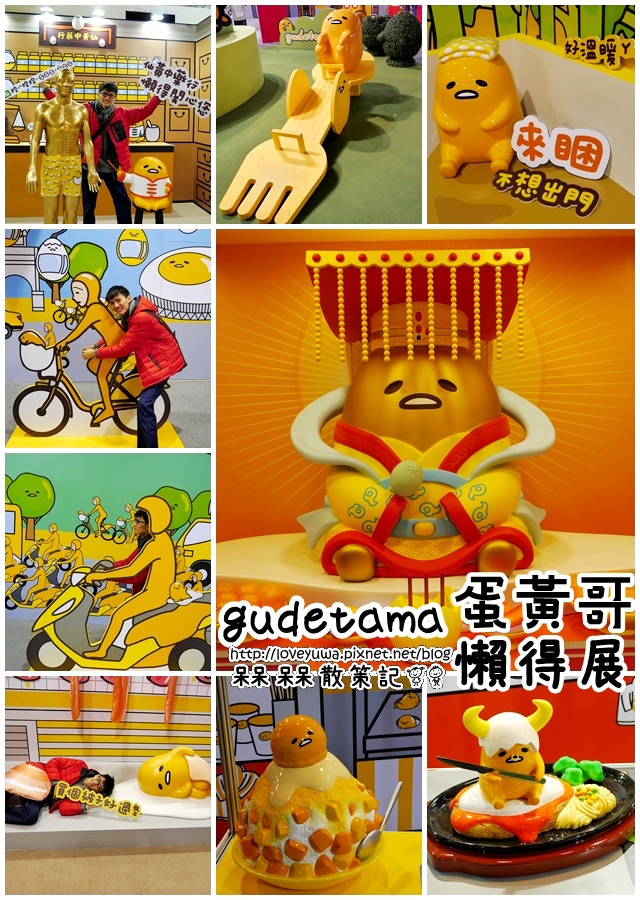 gudetama蛋黃哥懶得展