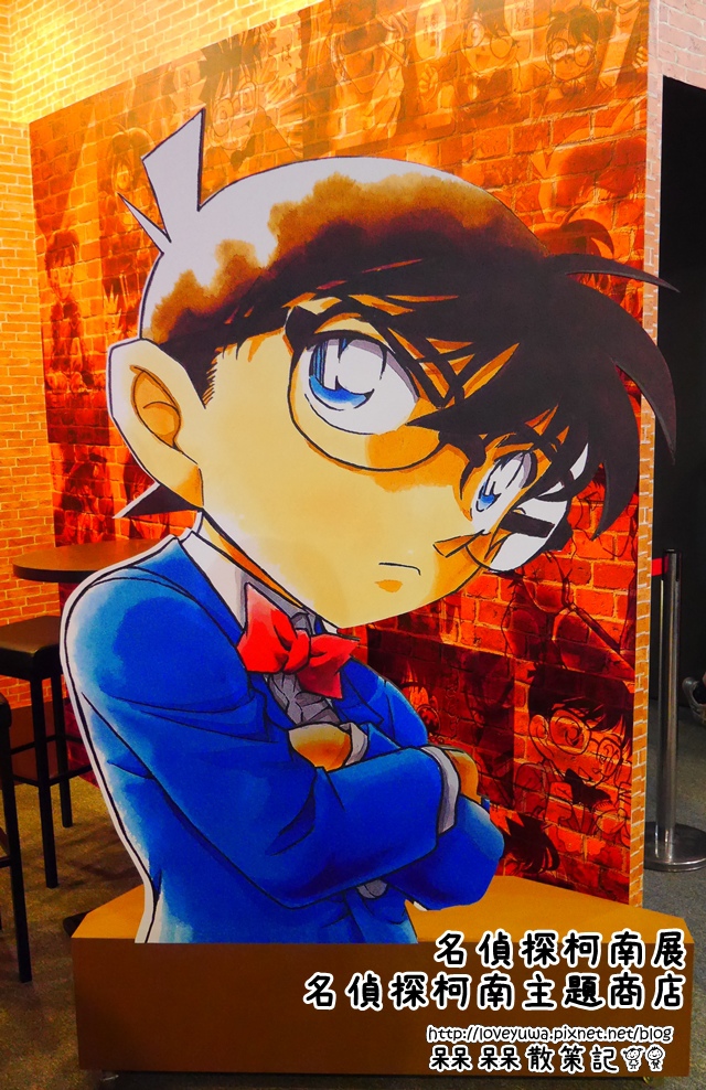 【台北◍•ᴗ•◍中正】心得・柯南展週邊商品分享~名偵探柯南展 連載20周年紀念之名偵探柯南主題商店、名偵探柯南輕食區 @ (◍•ᴗ•◍)❤槑槑散策記▷◁。・・。)→呆呆呆呆散策記✿(。☌ᴗ☌。)台灣、日本美食旅遊散步紀錄 :: 痞客邦 PIXNET ::