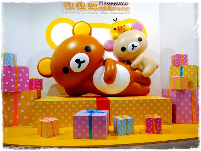 拉拉熊甜蜜的時光特展Rilakkuma