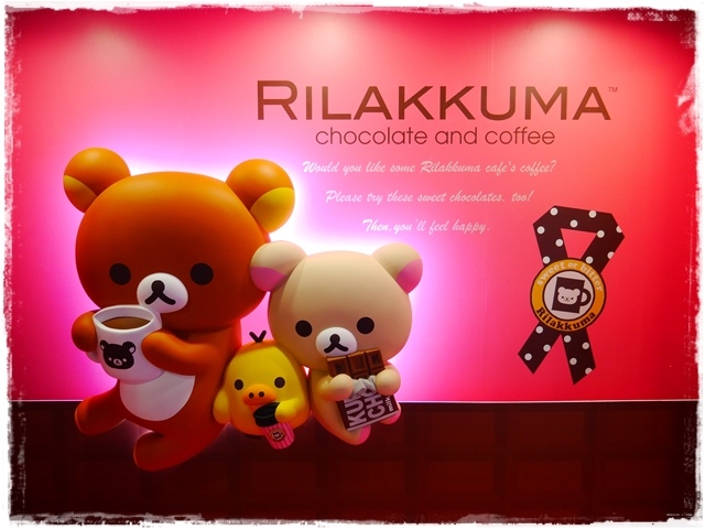 拉拉熊甜蜜的時光特展Rilakkuma