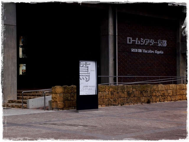 京都岡崎 蔦屋書店 京都岡崎 蔦屋書店