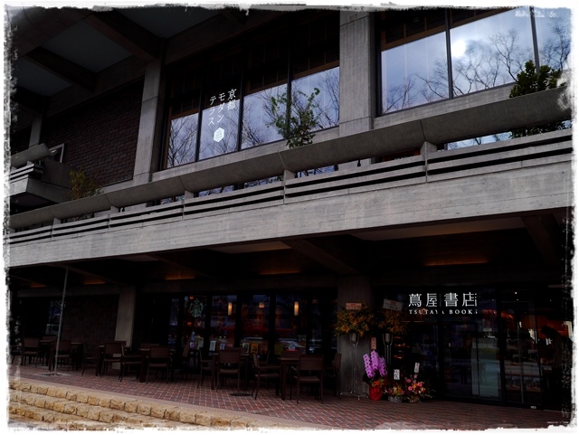京都岡崎 蔦屋書店 京都岡崎 蔦屋書店