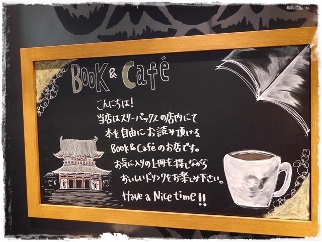 京都岡崎 蔦屋書店 京都岡崎 蔦屋書店