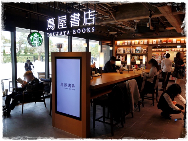 京都岡崎 蔦屋書店 京都岡崎 蔦屋書店