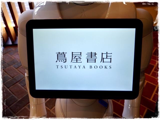 京都岡崎 蔦屋書店 京都岡崎 蔦屋書店