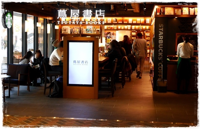 京都岡崎 蔦屋書店 京都岡崎 蔦屋書店