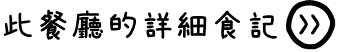 槑槑散策記