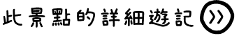 槑槑散策記