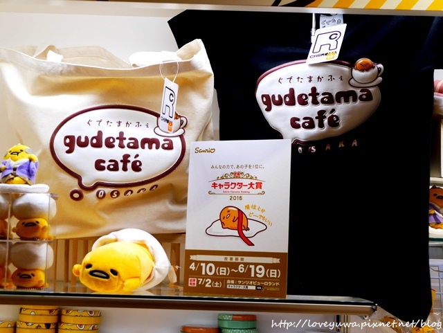 大阪蛋黃哥咖啡廳gudetamacafe 