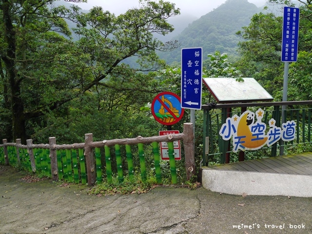 貓空茶香環狀步道 壺穴吊橋 茶展中心