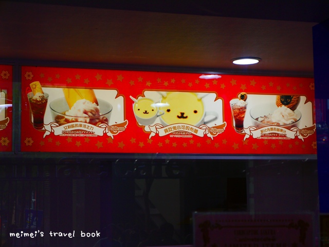 期間限定庫洛魔法使咖啡廳Animate cafe 台北出張店