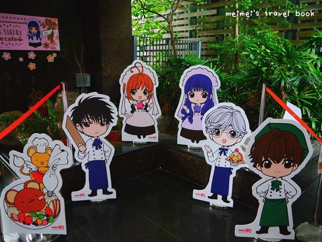 期間限定庫洛魔法使咖啡廳Animate cafe 台北出張店