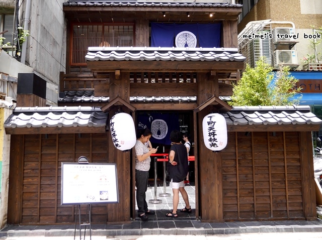 下町天丼 秋光-台灣 下町天丼 秋光-台灣
