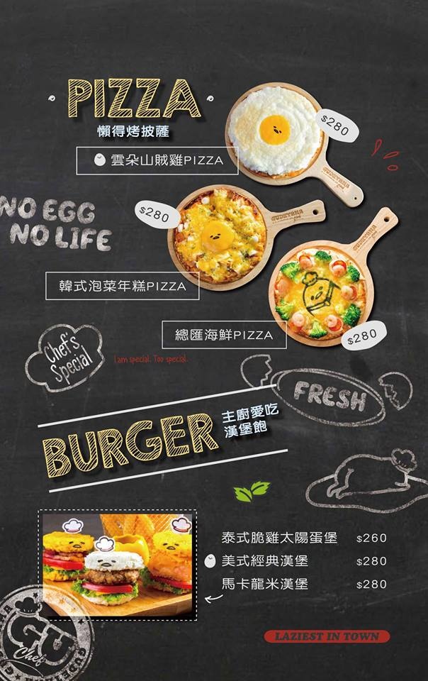 Gudetama Chef-蛋黃哥五星主廚餐廳菜單