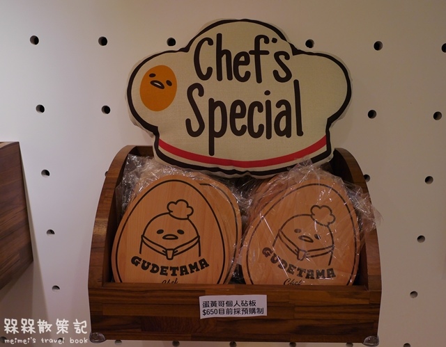 Gudetama Chef-蛋黃哥五星主廚餐廳