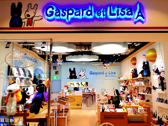 Gaspard et Lisa麗莎和卡斯柏mister Donut