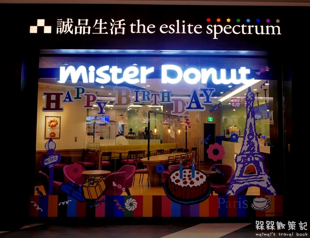 Gaspard et Lisa麗莎和卡斯柏mister Donut