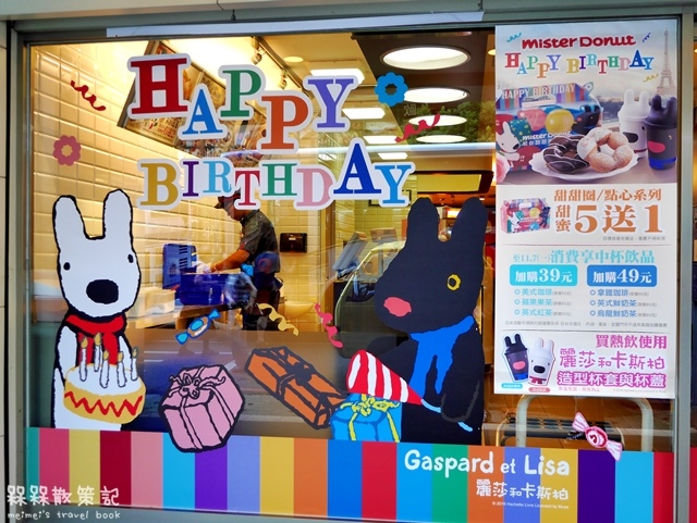 Gaspard et Lisa麗莎和卡斯柏mister Donut