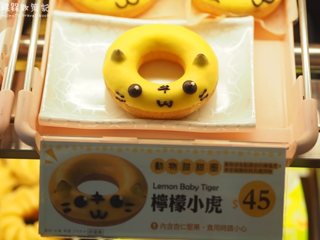 Gaspard et Lisa麗莎和卡斯柏mister Donut