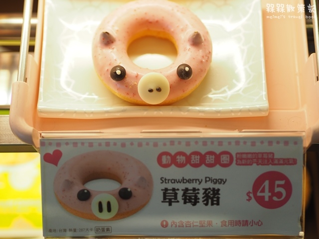 Gaspard et Lisa麗莎和卡斯柏mister Donut