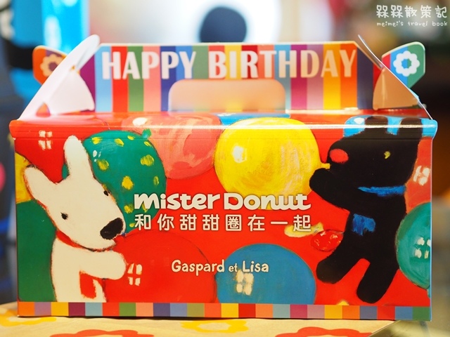 Gaspard et Lisa麗莎和卡斯柏mister Donut