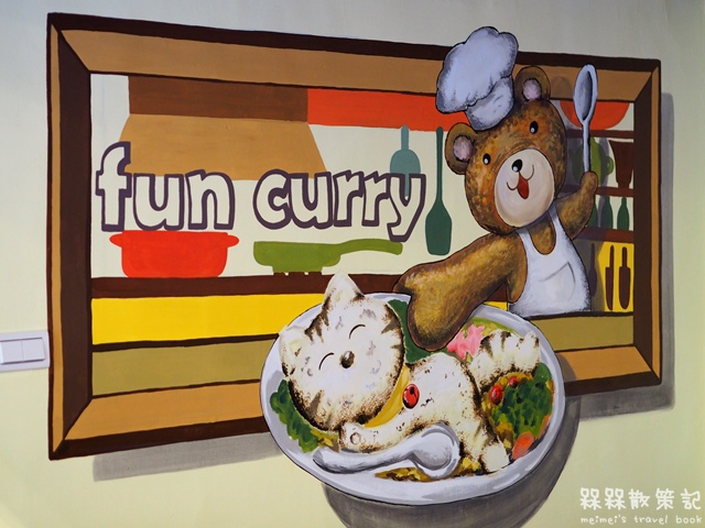 Fun Curry 造型咖哩專賣店