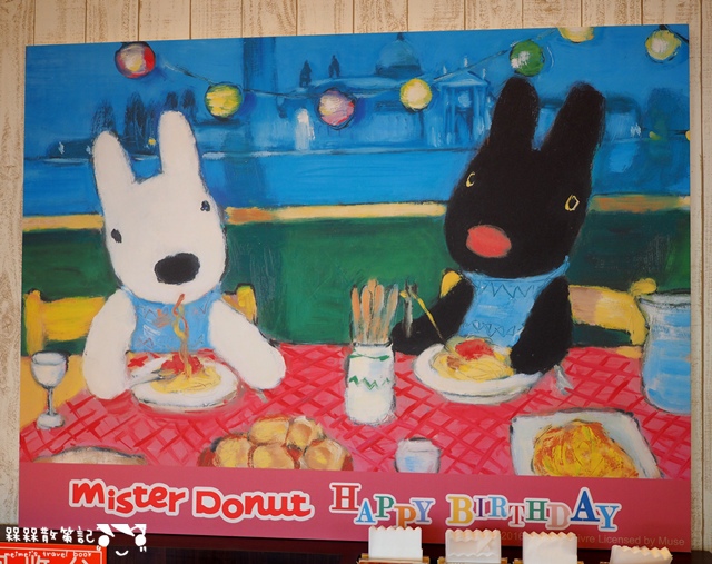 Gaspard et Lisa麗莎和卡斯柏mister Donut