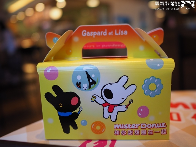 Gaspard et Lisa麗莎和卡斯柏mister Donut