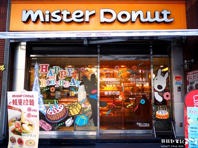 Gaspard et Lisa麗莎和卡斯柏mister Donut