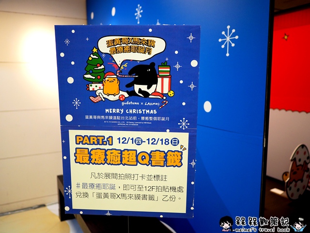 蛋黃哥gudetama X馬來貘LAIMO