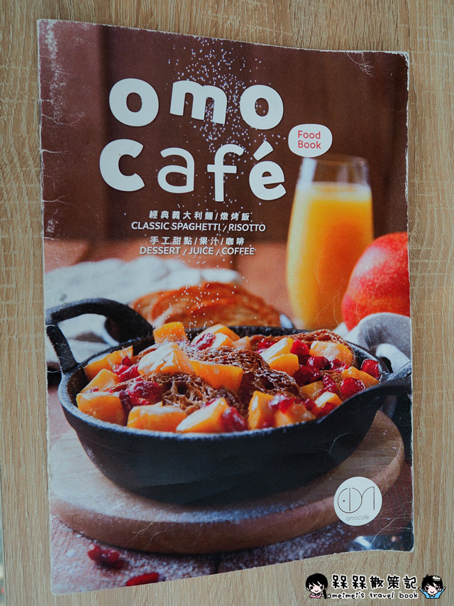 omocafé