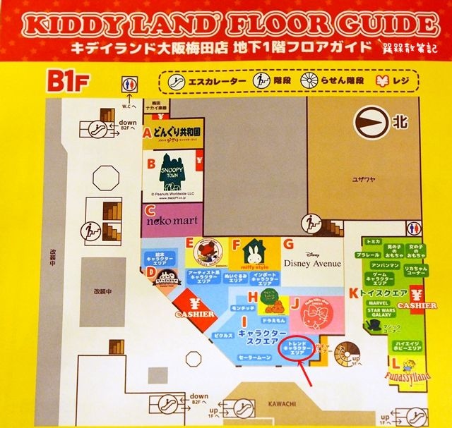 大阪梅田阪急三番街KIDDY LAND名偵探柯南專賣店