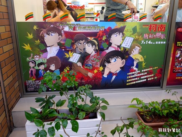 7-11名偵探柯南主題門市 7-11名偵探柯南主題門市