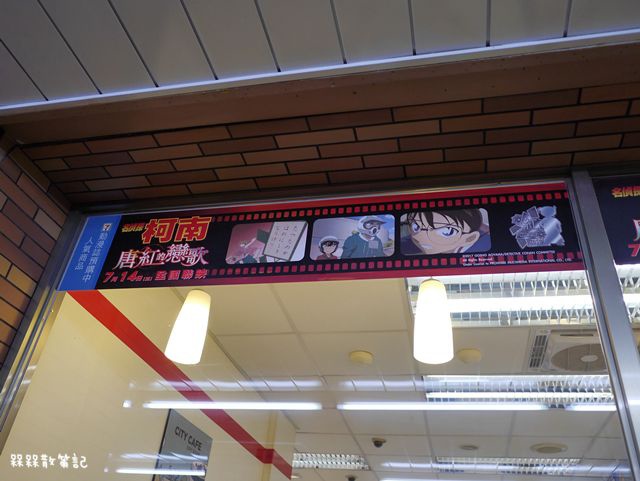 7-11名偵探柯南主題門市 7-11名偵探柯南主題門市