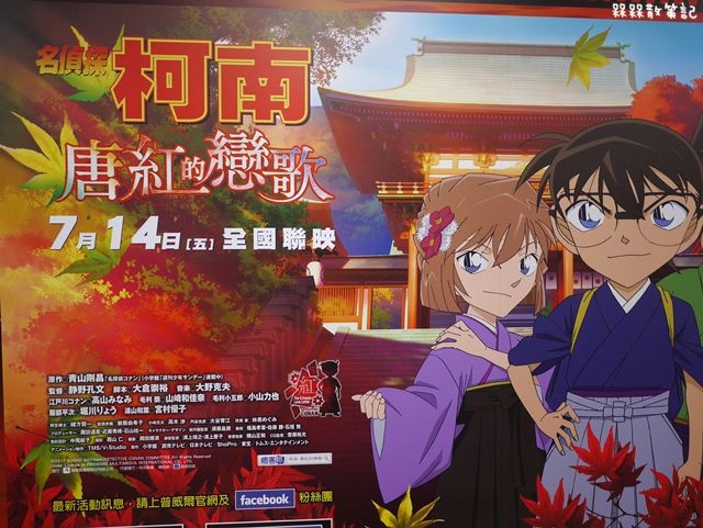 7-11名偵探柯南主題門市 7-11名偵探柯南主題門市