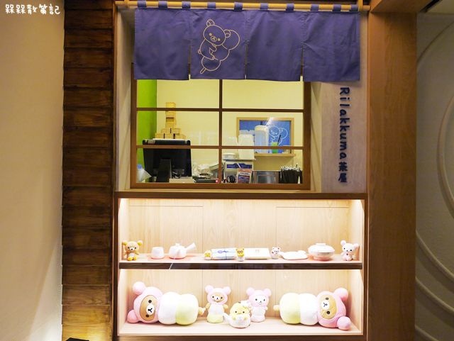 Rilakkuma Cha-Ya 拉拉熊茶屋