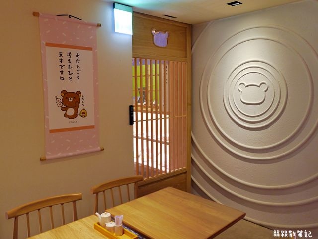 Rilakkuma Cha-Ya 拉拉熊茶屋