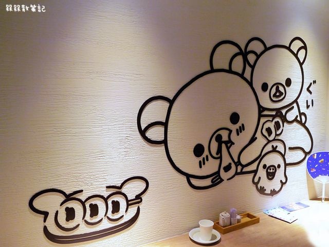 Rilakkuma Cha-Ya 拉拉熊茶屋