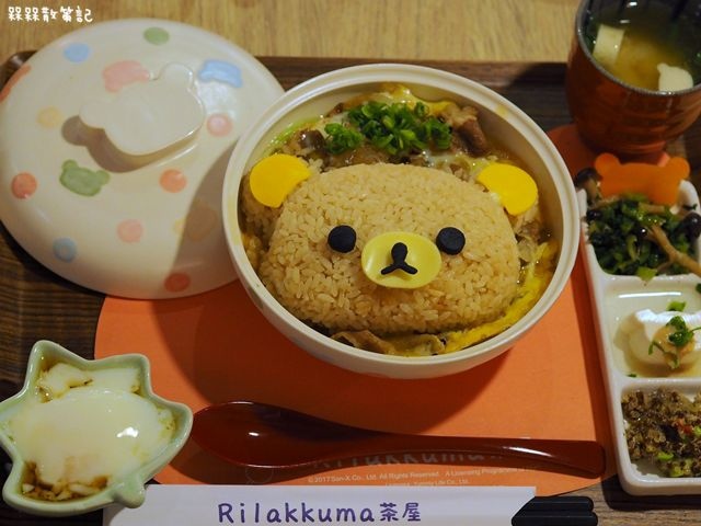 Rilakkuma Cha-Ya 拉拉熊茶屋