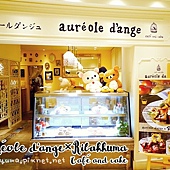 大阪天王寺Rilakkuma × auréole d'ange拉拉熊主題咖啡廳