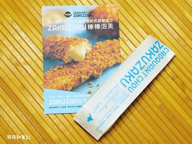 ZAKUZAKU棒棒泡芙台北店