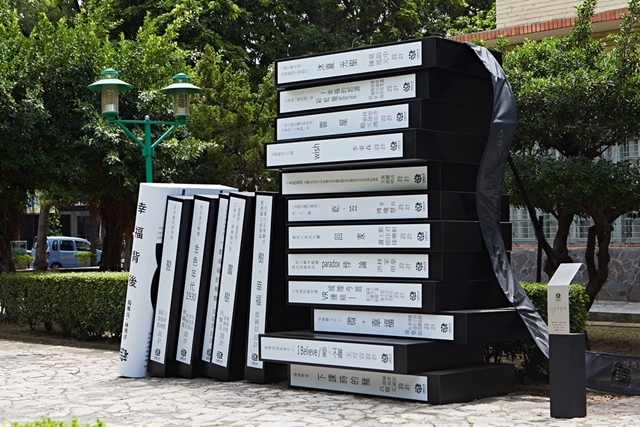 2017台灣設計展『與城市共舞-街角裝置藝術』作品資料