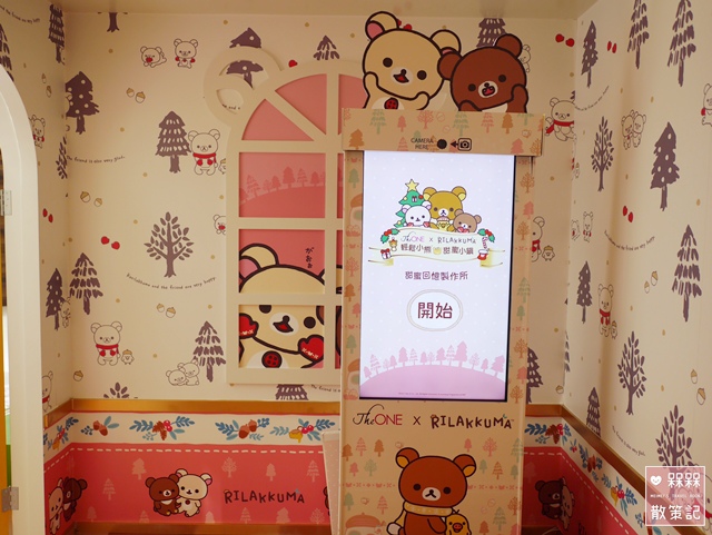 The ONE x Rilakkuma 輕鬆小熊甜蜜小鎮