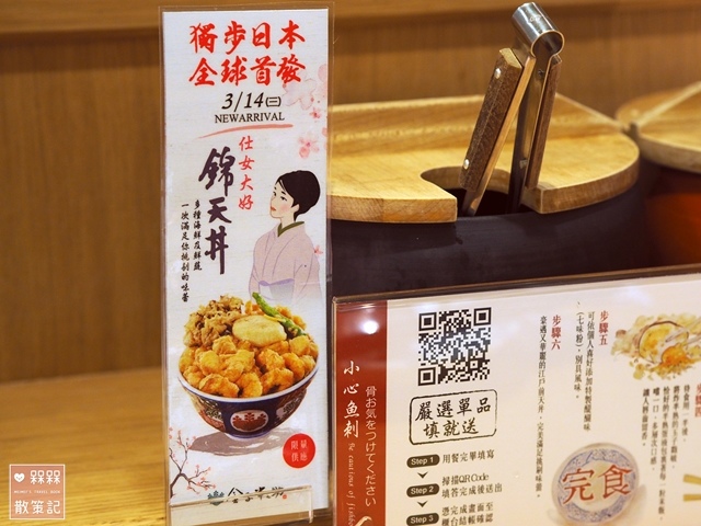 金子半之助錦天丼