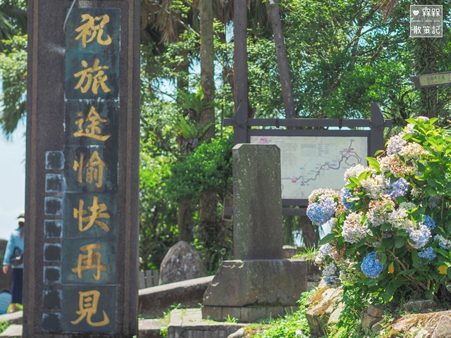 台九縣石牌縣界公園賞繡球花