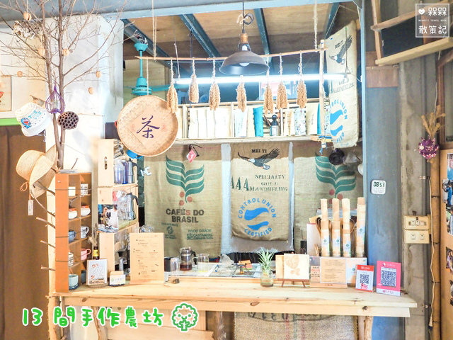 [食記] 苗栗南庄 十三間手作農坊 農遊券質感小店