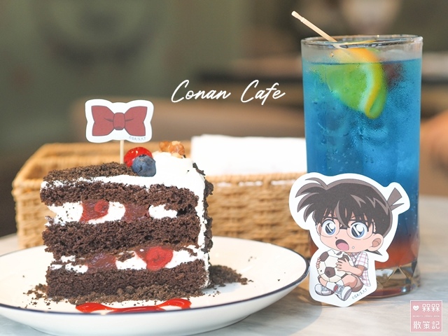 [食記] 台北 名偵探柯南x MyAnime Café