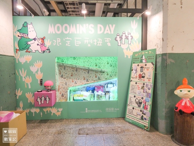 MOOMIN 77週年特展 夏日森活趣